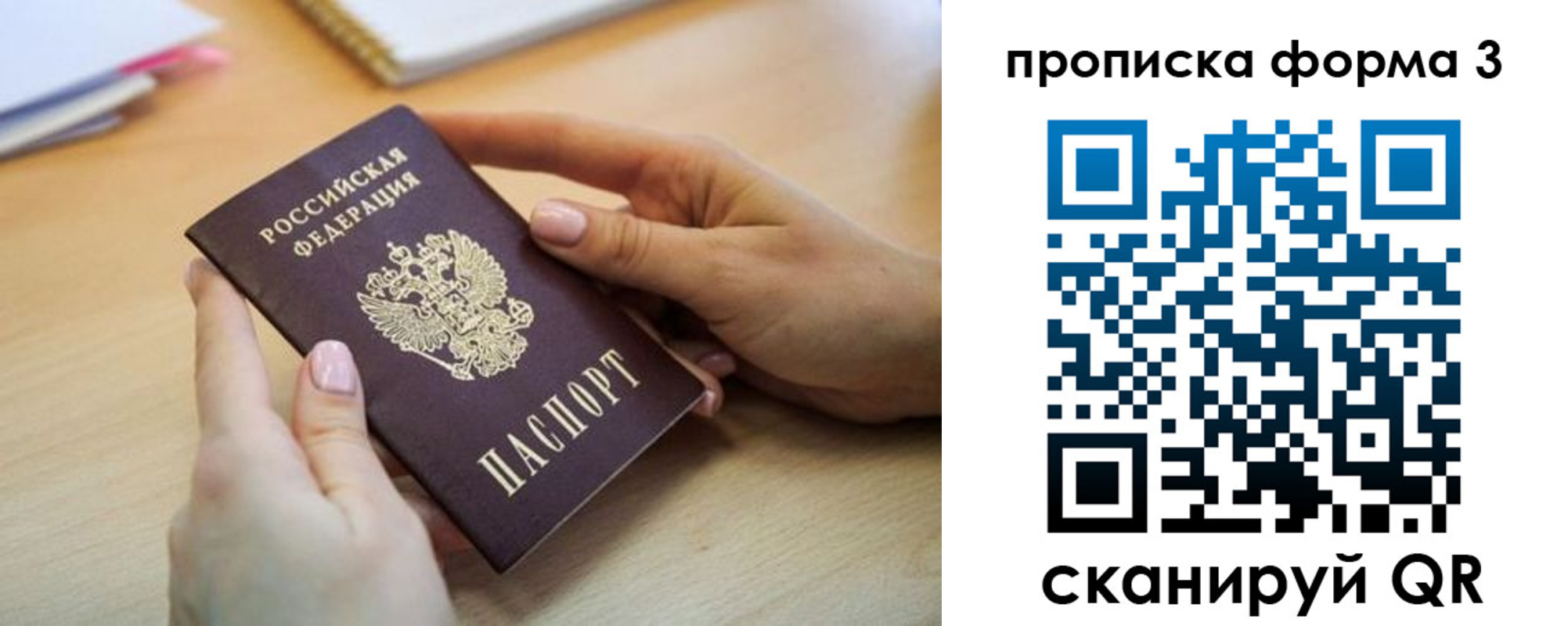 временная регистрация для школы в Малоярославце