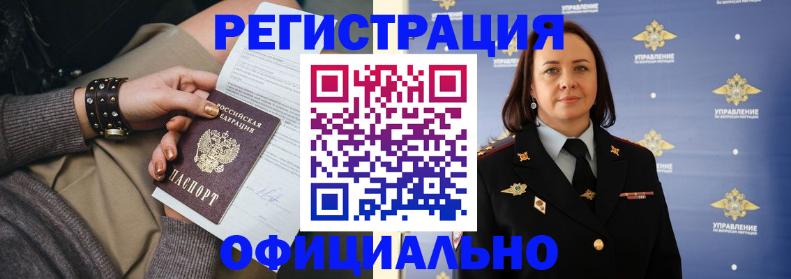 прописка ребенка в Малоярославце