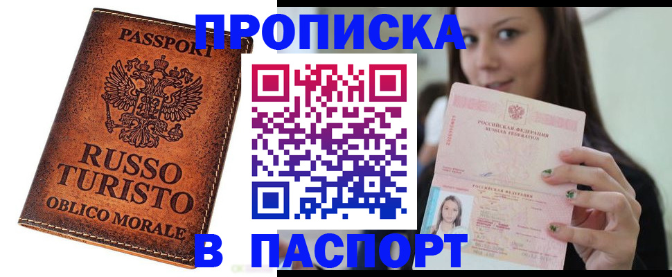 временная регистрация поиск в Малоярославце