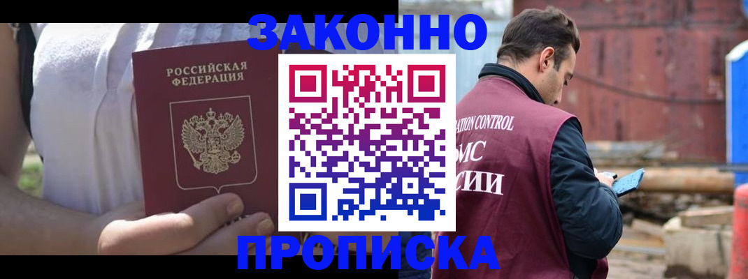 пропишу в квартире в Малоярославце