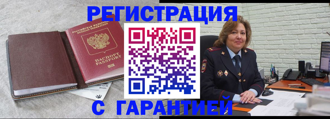 временная регистрация купить в Малоярославце