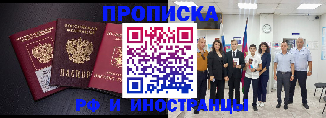 временная регистрация недорого в Малоярославце